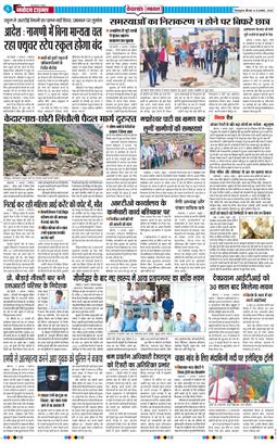 THE NAVODAYA TIMES MAIN UTTARAKHAND AND DEHRADUN 2024-08-08