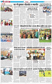 DEHRADUN TIMES 2024-08-08