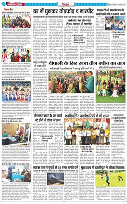 DEHRADUN TIMES 2024-08-08