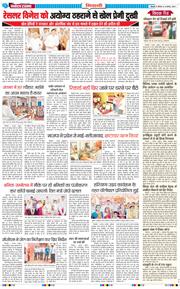 BHIWANI TIMES 2024-08-08