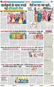 BHIWANI TIMES 2024-08-08