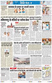 THE NAVODAYA TIMES MAIN UTTARAKHAND AND DEHRADUN 2024-08-08