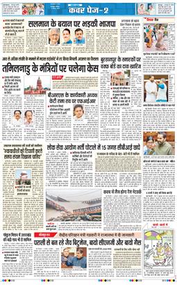 THE NAVODAYA TIMES MAIN UTTARAKHAND AND DEHRADUN 2024-08-08