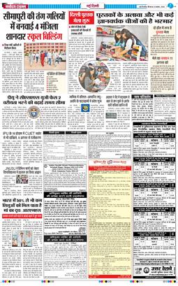 Main Edition 2024-08-08