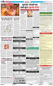 THE NAVODAYA TIMES MAIN UP 2024-08-08