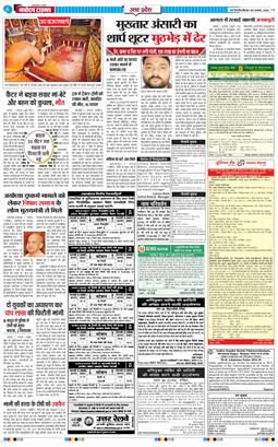 THE NAVODAYA TIMES MAIN UP 2024-08-08