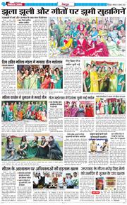 DEHRADUN TIMES 2024-08-08