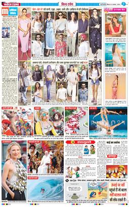THE NAVODAYATIMES NCR MAIN 2024-08-08