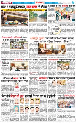 Faridabad 2024-08-23