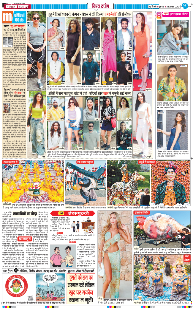 THE NAVODAYATIMES NCR MAIN 2024-08-23