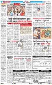 THE NAVODAYA TIMES MAIN UP 2024-08-25