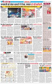 Faridabad 2024-08-25