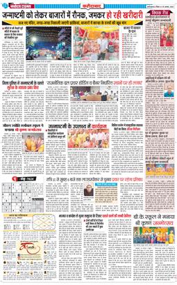 Faridabad 2024-08-25