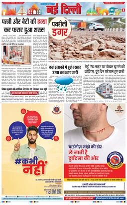 Main Edition 2024-08-25