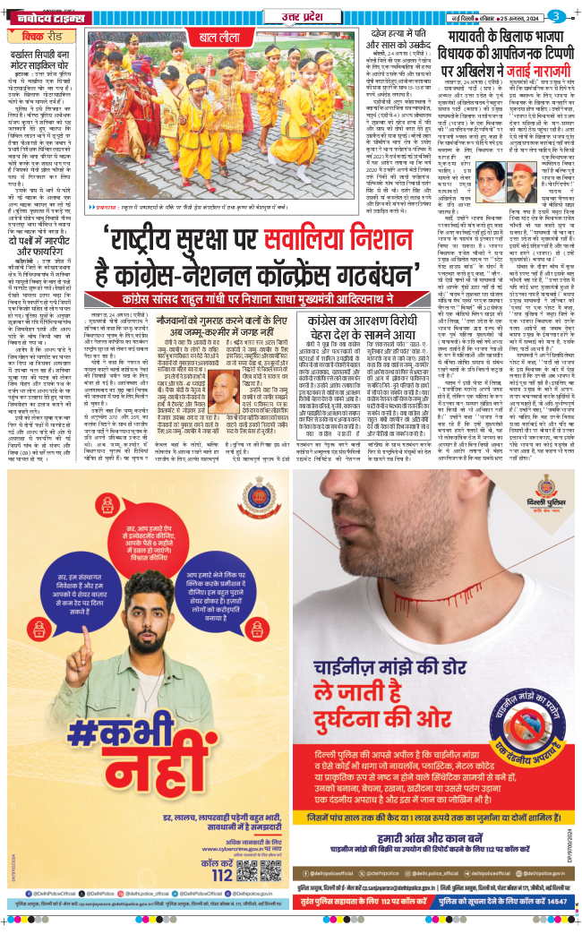 THE NAVODAYA TIMES MAIN UP 2024-08-25