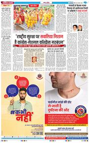 THE NAVODAYA TIMES MAIN UP 2024-08-25