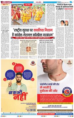 THE NAVODAYA TIMES MAIN UP 2024-08-25