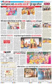 REWARI MAHENDERGARH TIMES 2024-08-25