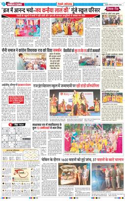 REWARI MAHENDERGARH TIMES 2024-08-25