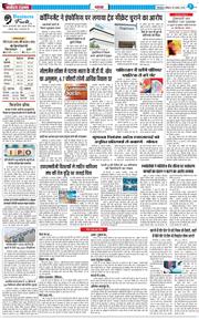 THE NAVODAYA TIMES MAIN UTTARAKHAND AND DEHRADUN 2024-08-25
