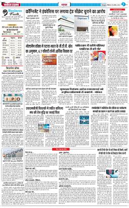 THE NAVODAYA TIMES MAIN UTTARAKHAND AND DEHRADUN 2024-08-25