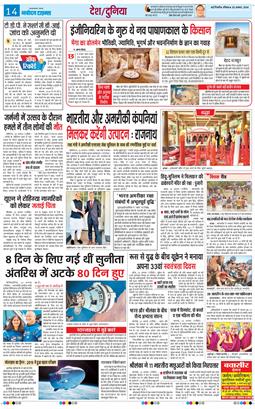 Main Edition 2024-08-25