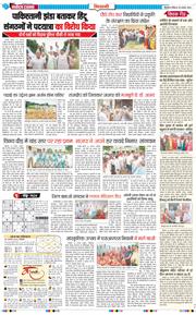 BHIWANI TIMES 2024-08-25