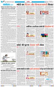 THE NAVODAYA TIMES MAIN UTTARAKHAND AND DEHRADUN 2024-08-25