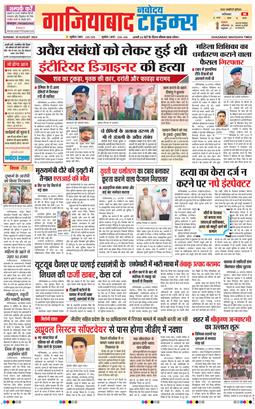 Ghaziabad 2024-08-25