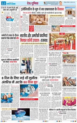 THE NAVODAYA TIMES MAIN UTTARAKHAND AND DEHRADUN 2024-08-25