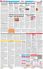 THE NAVODAYATIMES NCR MAIN 2024-08-25