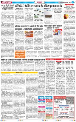 THE NAVODAYATIMES NCR MAIN 2024-08-25