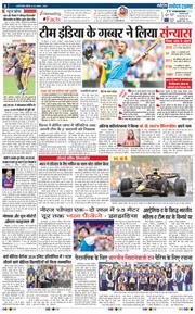 THE NAVODAYATIMES NCR MAIN 2024-08-25