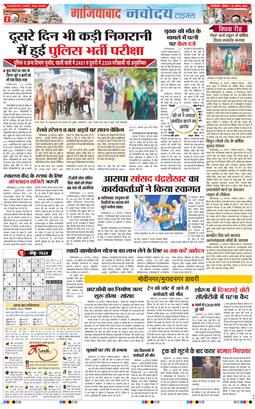 Ghaziabad 2024-08-25