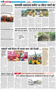 DEHRADUN TIMES 2024-08-25