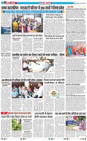 THE NAVODAYA TIMES MAIN UTTARAKHAND AND DEHRADUN 2024-08-25
