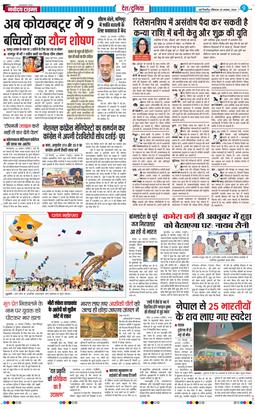 Main Edition 2024-08-25