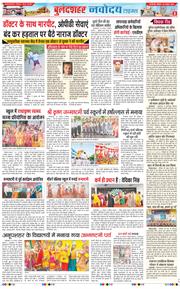 Ghaziabad 2024-08-25