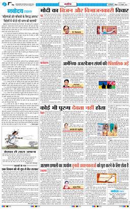 THE NAVODAYATIMES NCR MAIN 2024-08-25