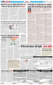 THE NAVODAYATIMES NCR MAIN 2024-08-25