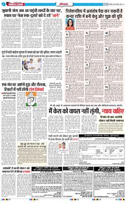 THE NAVODAYATIMES NCR MAIN 2024-08-25