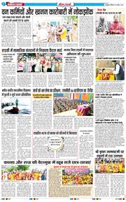 THE NAVODAYA TIMES MAIN UTTARAKHAND AND DEHRADUN 2024-08-25