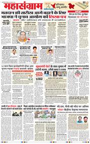 THE NAVODAYA TIMES MAIN UP 2024-08-25