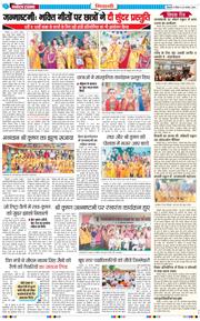 BHIWANI TIMES 2024-08-25