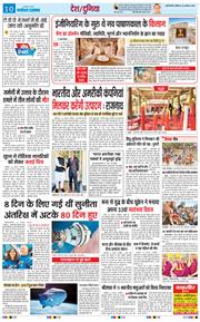 THE NAVODAYA TIMES MAIN UP 2024-08-25
