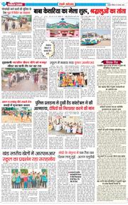 REWARI MAHENDERGARH TIMES 2024-08-25