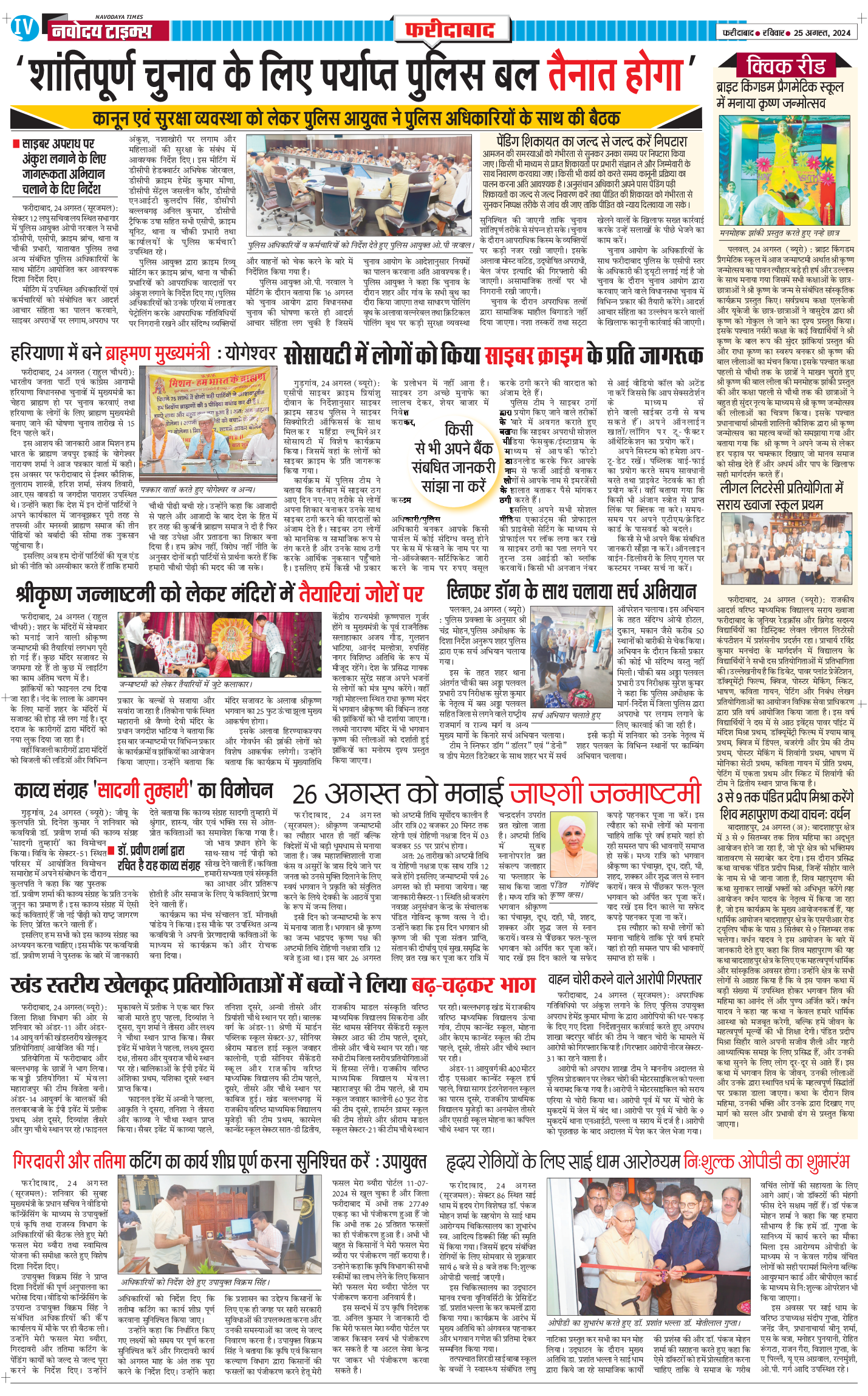 Faridabad 2024-08-25