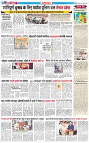 Faridabad 2024-08-25