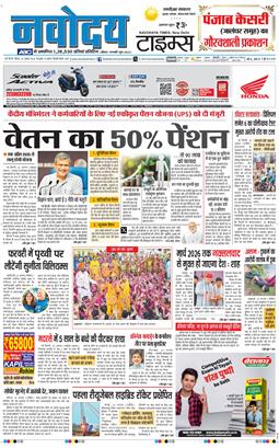 THE NAVODAYATIMES NCR MAIN 2024-08-25