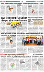 THE NAVODAYA TIMES MAIN UTTARAKHAND AND DEHRADUN 2024-08-25